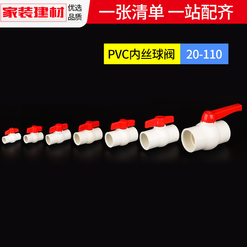 Válvula de bola de PVC para tubería de suministro de agua, 20, 25, 32, 1604 puntos, conector de plástico para acuario doméstico, accesorios para tuberías de agua