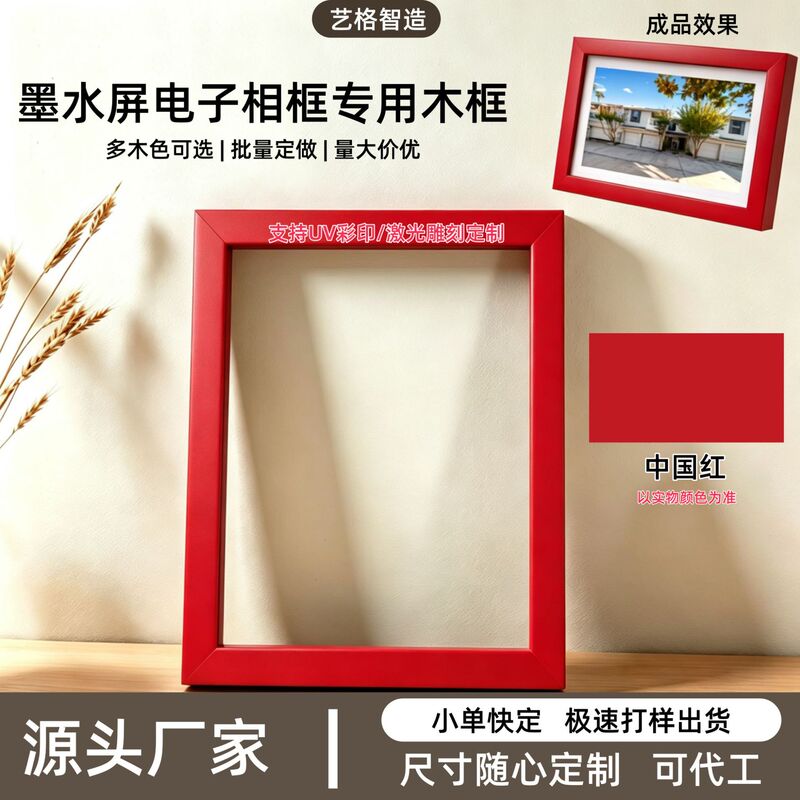 iPad modified into an electronic photo frame with a creative outer frame for mounting, custom-made digital photo frame for tablet computers