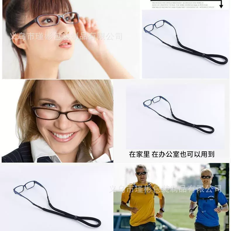 新款眼镜绳眼镜挂链防滑眼镜绳 弹性眼镜绳眼镜带 潜水眼镜绳