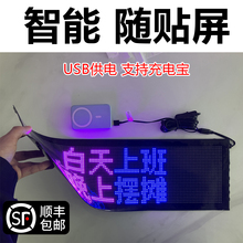 28x98公分led柔性显示屏广告手机改字充电宝USB供电超薄柔性屏