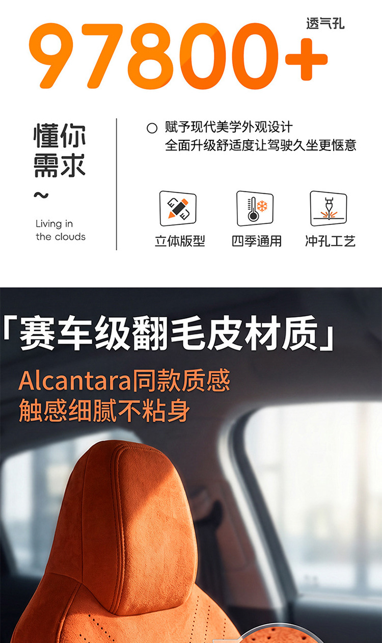 27-year-old Geely Xingyuan car seat covers, full-coverage design, suitable for all seasons, breathable and made of suede