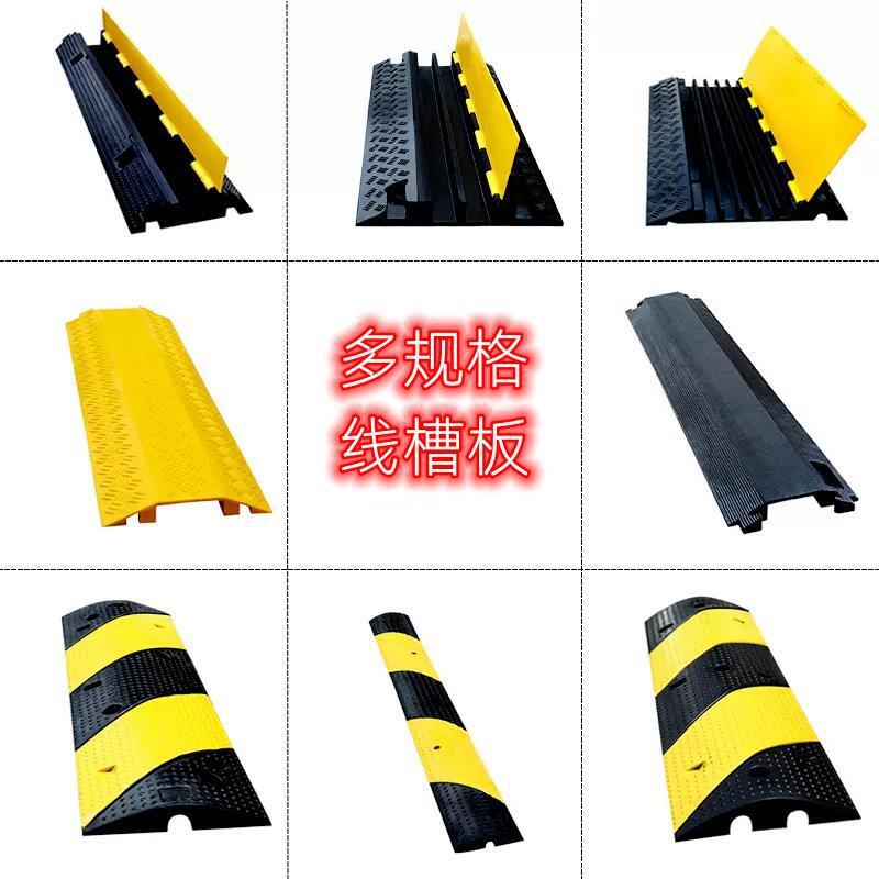 过线槽穿线橡胶PVC线槽室内外电线缆保护压线板盖线板防滑耐磨