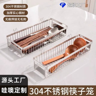 哇噢跨境外贸304不锈钢筷子架消毒柜筷笼家用刀叉餐具收纳筷子篮