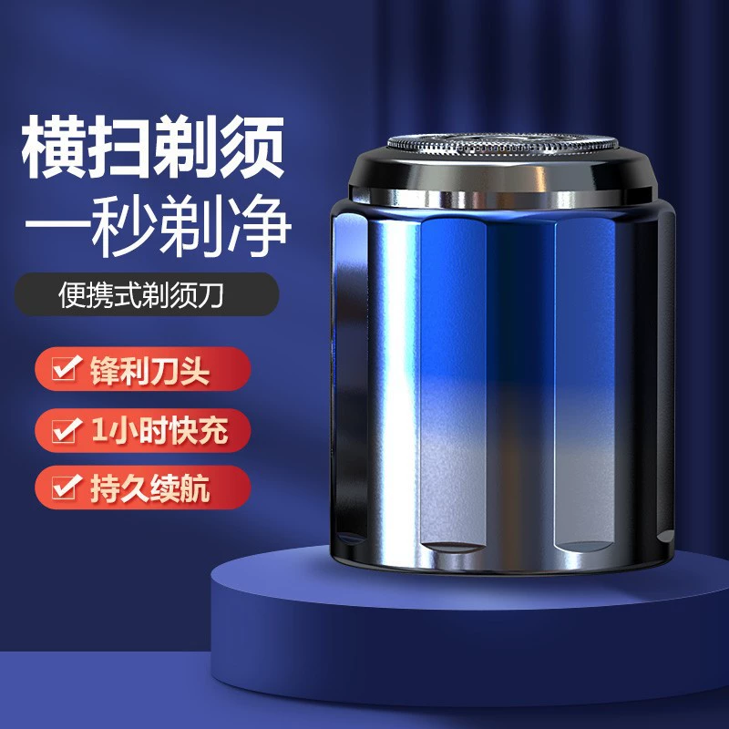 Карманная мини-бритва, тщательно отобранный трансграничный вариант, модная портативная электробритва с USB-подзарядкой