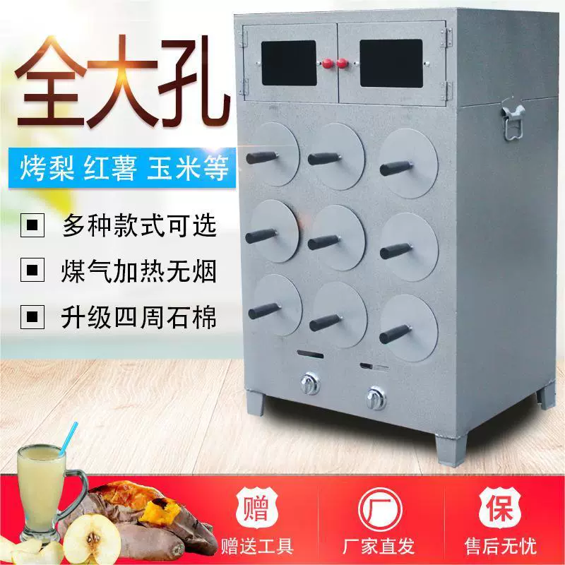 商用烤红薯炉子燃气煤气加热9孔11孔烤玉米机烤地瓜机烤土豆机器