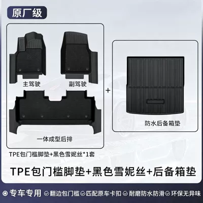 Avita 06/07/11/12 TPE car floor | Modelə uyğun ayaqaltı - avita-06-25-models-double-layer-wear-resistant-setincludes-door-sill-tpe-floor-mats-black-chenille-seat-covers-trunk-mat