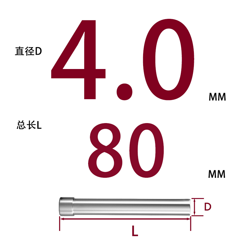 SKD11 펀치바늘 Φ4*80