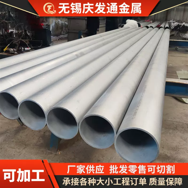 304不锈钢管 310S不锈钢无缝钢管厂家现货310S不锈钢无缝管可加工