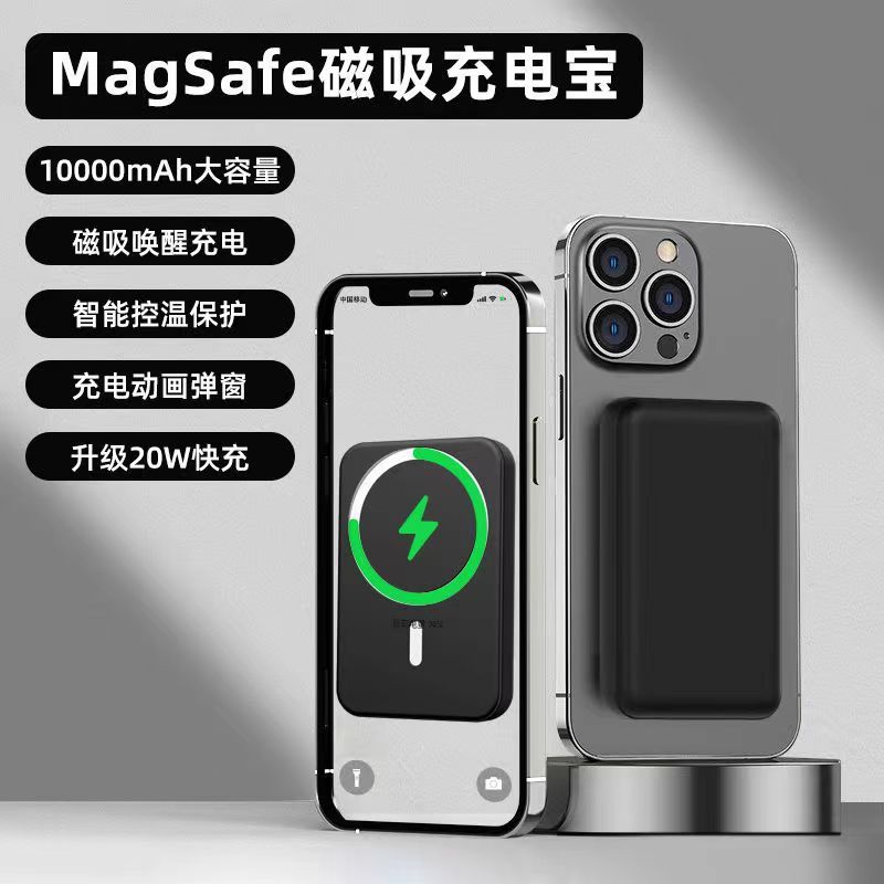 3C認証取得済 磁気吸着式ワイヤレス充電器 10000mAh大容量 ポータブル 超急速充電 モバイルバッテリー カスタム対応|undefined