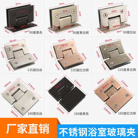 加厚304不锈钢浴室玻璃夹酒店淋浴房180度无框玻璃夹90度合页铰链