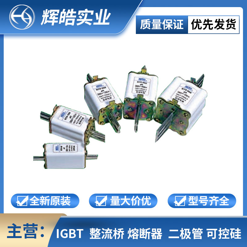 MRO茗熔RS711B/NGT00/RS6-00/HLS00快速熔断器规格齐全详询客服