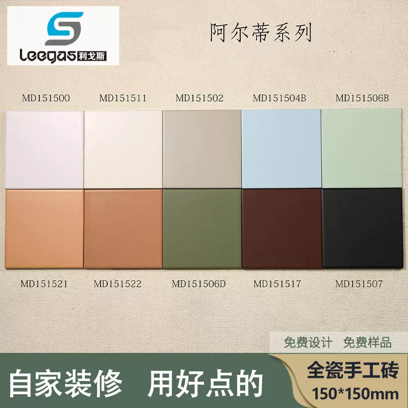 150×150复古手工砖全瓷小方砖橙色哑光橄榄绿高级卫生间厨房瓷砖