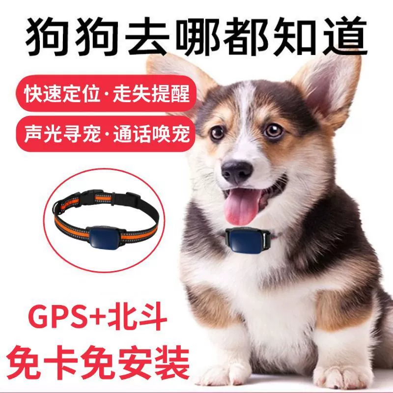 4G GPS-локатор для домашних животных, водонепроницаемый для собак, кошек, мобильный телефон, умный дистанционный трекинг для домашних животных Suhong