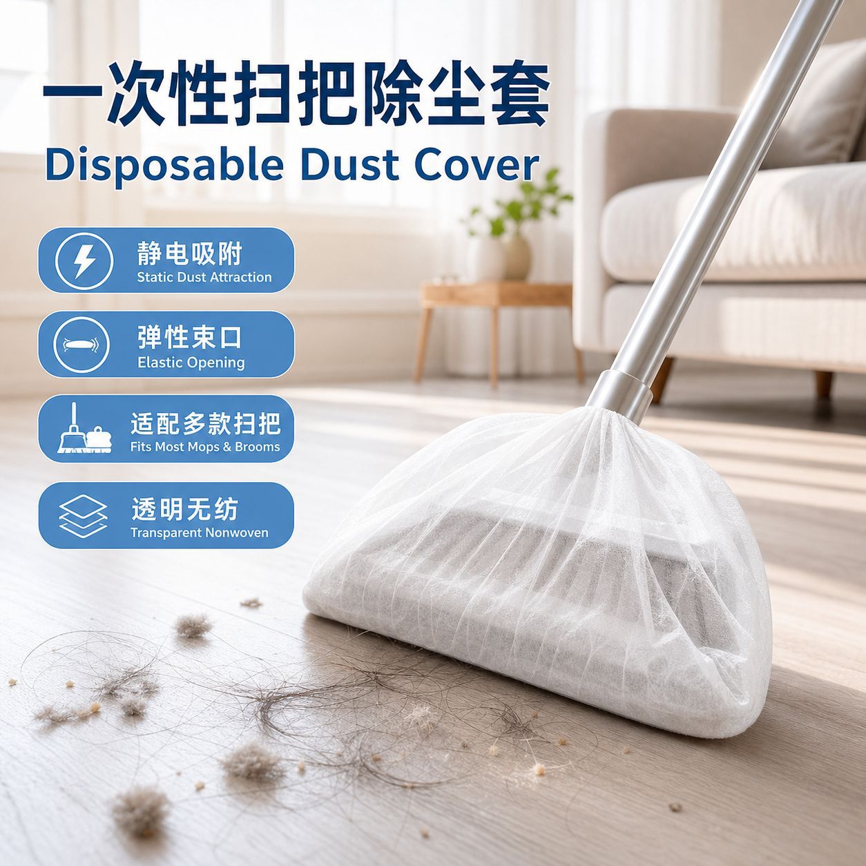 Disposable broom cover dust cover ground hair cleaning dust gap…