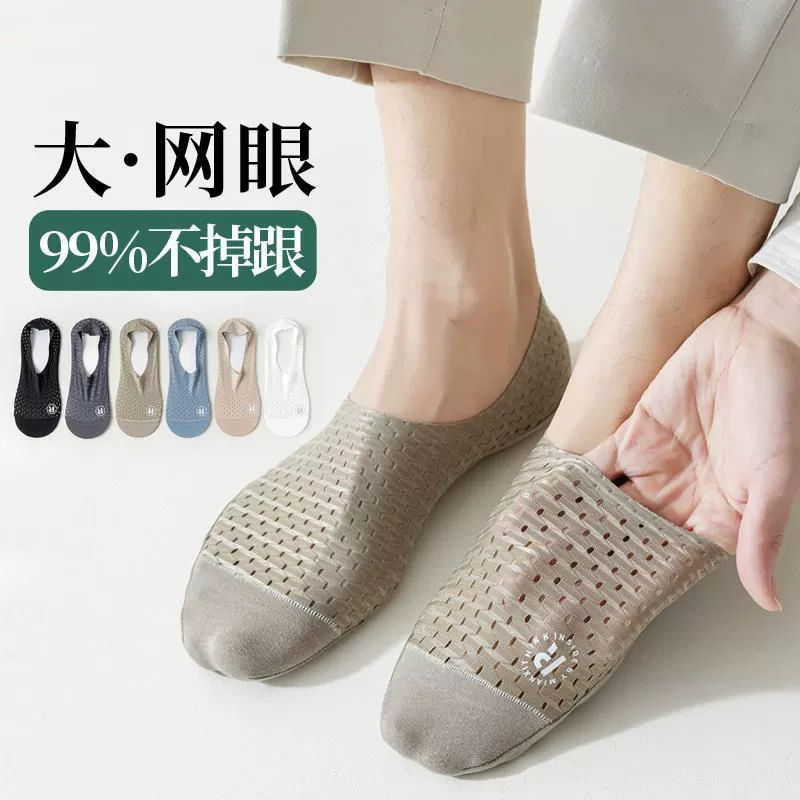 Корабли носки для мужчин летом тонкий лед из хлопка