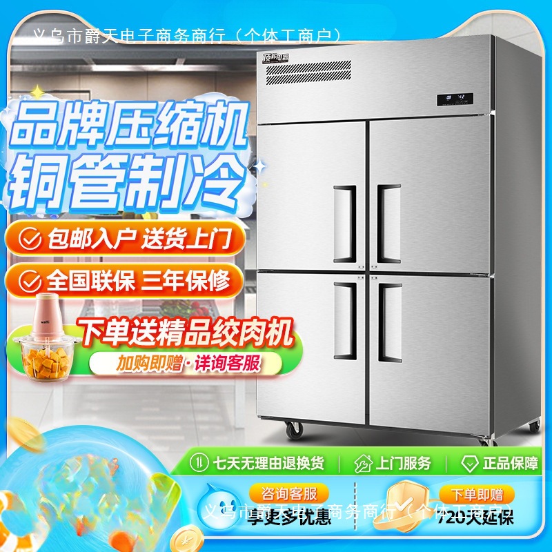 顶邦四门冰箱商用立式冷藏冷冻双温冰柜饭店厨房保鲜不锈钢冷柜