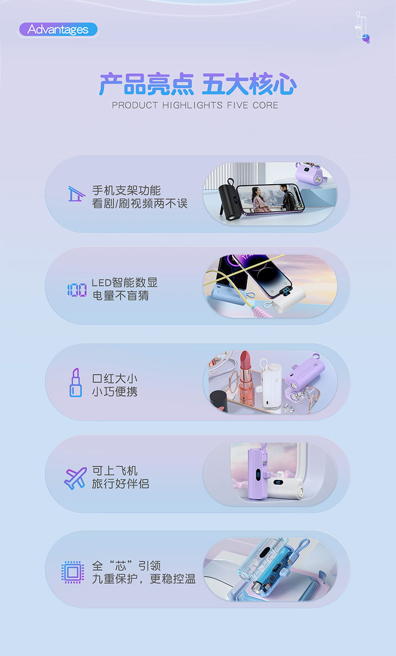 迷你胶囊充电宝小巧便携自带线