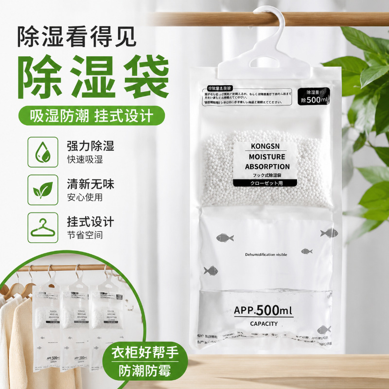 Hanging Dehumidification Bags for Dormitories, Absorbent, Moisture-Proof, Mold-Proof, Moisture-Removing Dehumidification Bags, Hangable Household Desiccant, Large Packaging Hanging Dehumidification Bags for Dormitories, Absorbent, Moisture-Proof, Mold-Proof, Moisture-Removing Dehumidification Bags, Hangable Household Desiccant, Large Packaging