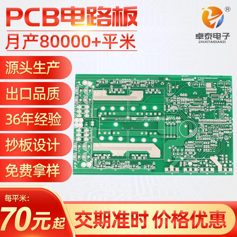 hb双层充电器线路板PCB双面电路板惇驱动线路板打样4层工控电路板