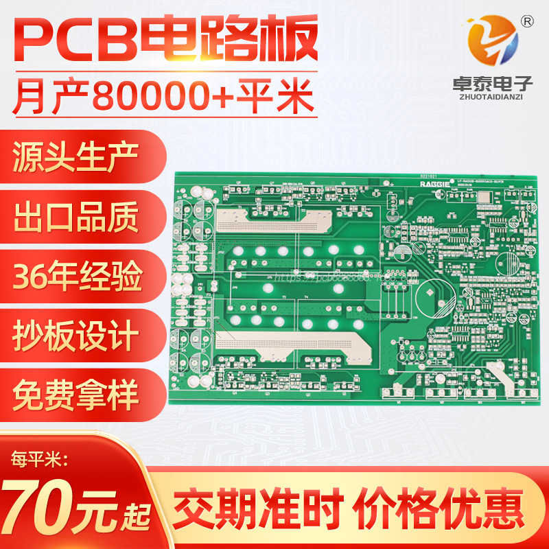 Hb Double-Layer Charger Circuit Board Pcb Double-Sided Circuit Boarddrive Circuit Board Proofing 4-Layer Industrial Control Circuit Board Hb Double-Layer Charger Circuit Board Pcb Double-Sided Circuit Boarddrive Circuit Board Proofing 4-Layer Industrial Control Circuit Board