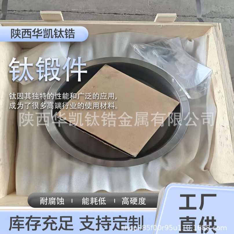 宝鸡生产厂家钛环规格齐全锻压TA1TA2TC4耐腐蚀钛锻件纯钛钛合金