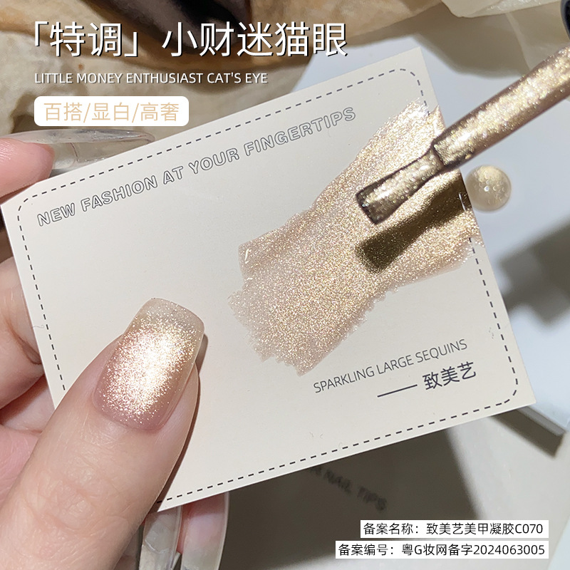 C070-작은 돈 팬 고양이 눈