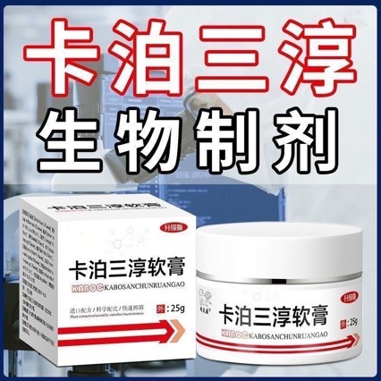 Authentic Capo San Chun Betamid Ointment Plant-Based Antibacterial for Home Use