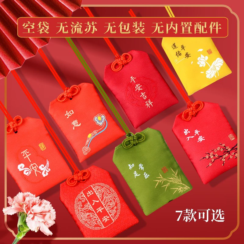 Китайский мешочек для мира и удачи, подвесной мешочек на шею, пустой мешочек для успеха в экзаменах, мешочек в национальном стиле с кисточкой для Дня девятого сентября.