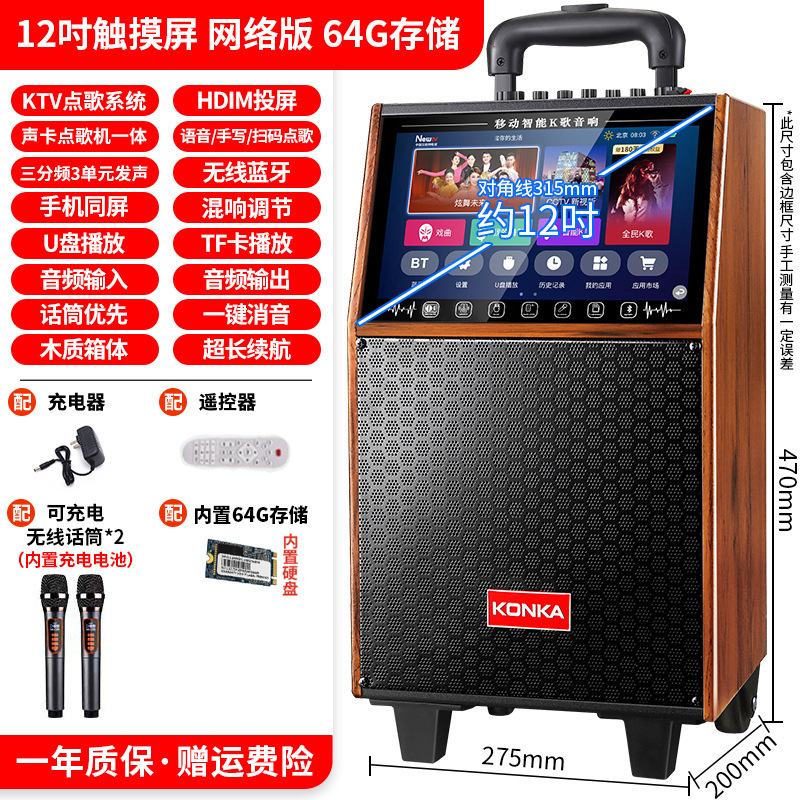 2025广场舞音响户外蓝牙音箱家用k歌带显示屏家庭ktv唱点歌一体机|undefined