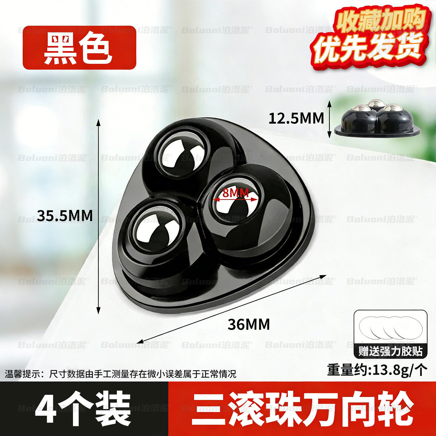 Paste Universal Wheel-Three Steel Balls Black 4 Pack