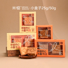米惦奶油夹心小盒子25g焦糖夹心酥流浆日本曲奇饼干手工健康零食