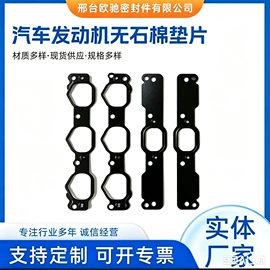 密封垫片;车身及附件;其他发动系统
