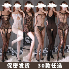 甲近W组合 情趣内衣女士三点激情套装透明性感诱惑开档网衣制服一