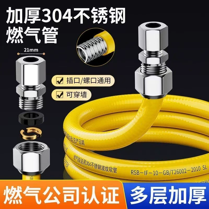Бытовой взрывозащищенный газовый шланг 304 сильфон из нержавеющей стали съемная головка через стену газопровод природного газа газовая труба