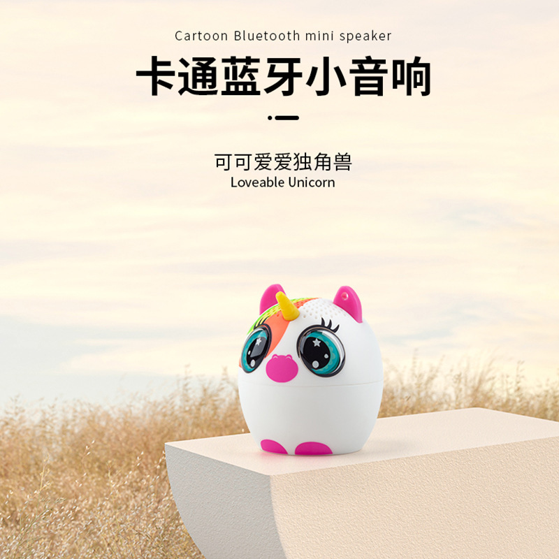 2023新型個性かわいい漫画ユニコーンmini bluetoothスピーカー無線携帯創意屋外小音響|undefined