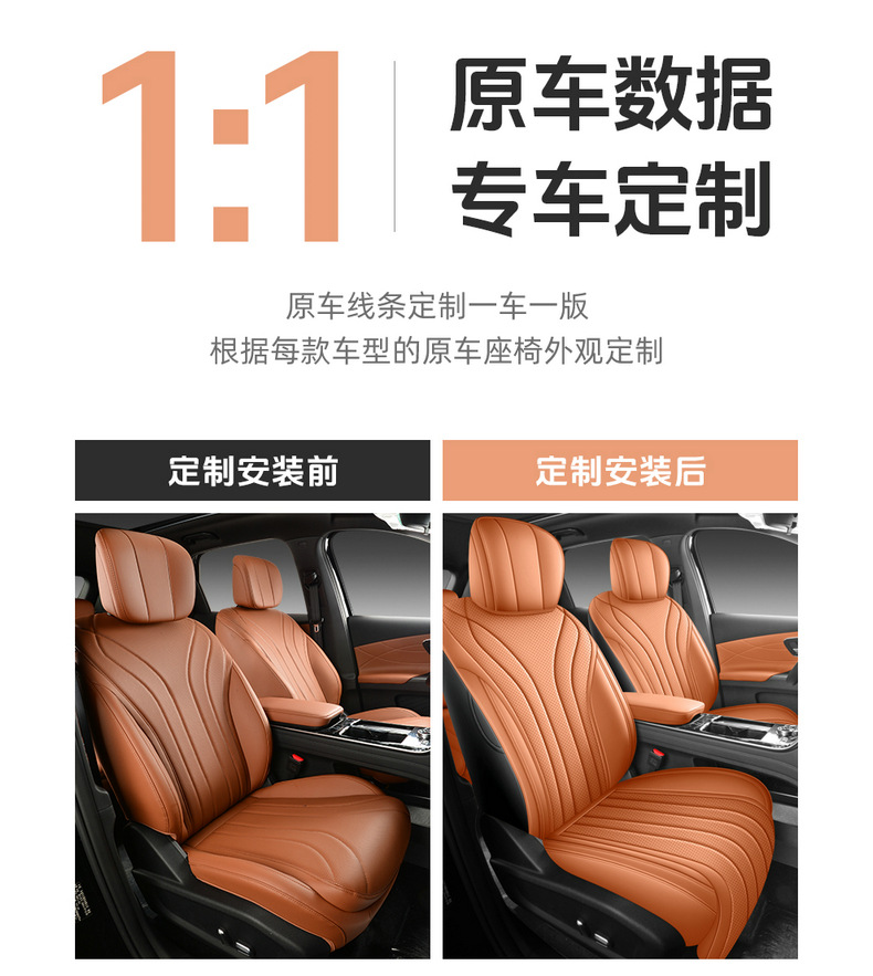 26 Models of Fifth-Generation Tiggo 8 Special Car Seat Covers, All-Season Universal Full-Cover Leather Perforated Breathable Seat Covers