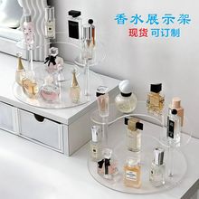 透明亚克力香水展示架三层半圆形化妆品收纳阶梯式口红小样置物架