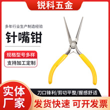 针嘴钳迷你针嘴钳特尖多功能加长小尖嘴钳子细长尖咀手工工具钳