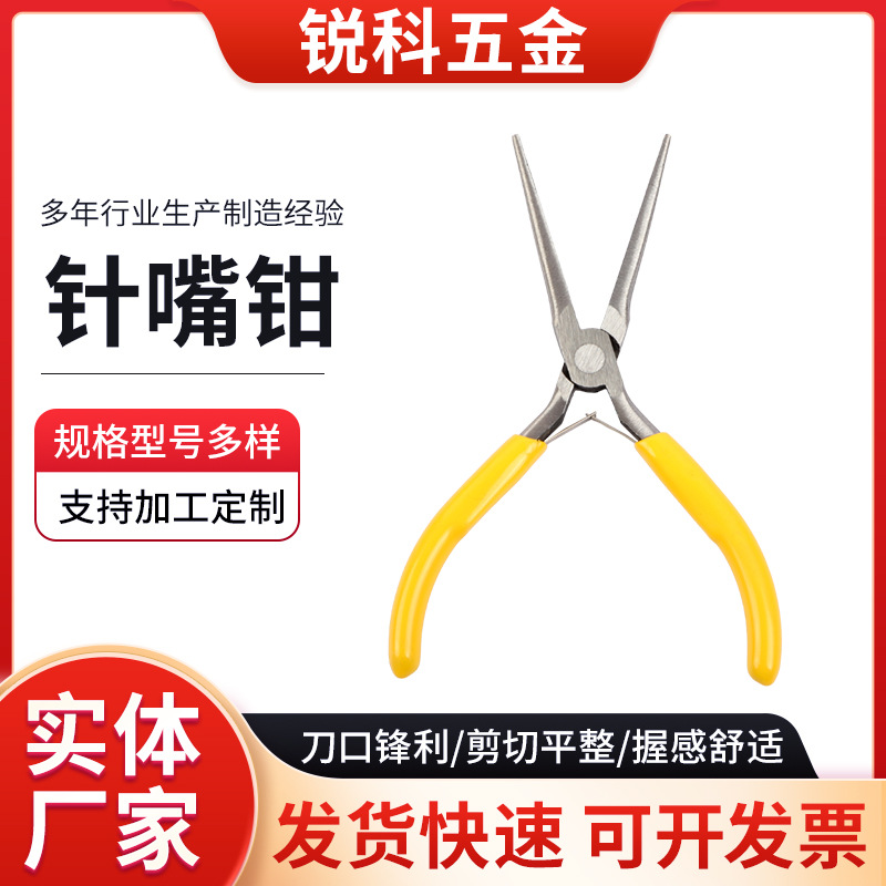 针嘴钳迷你针嘴钳特尖多功能加长小尖嘴钳子细长尖咀手工工具钳