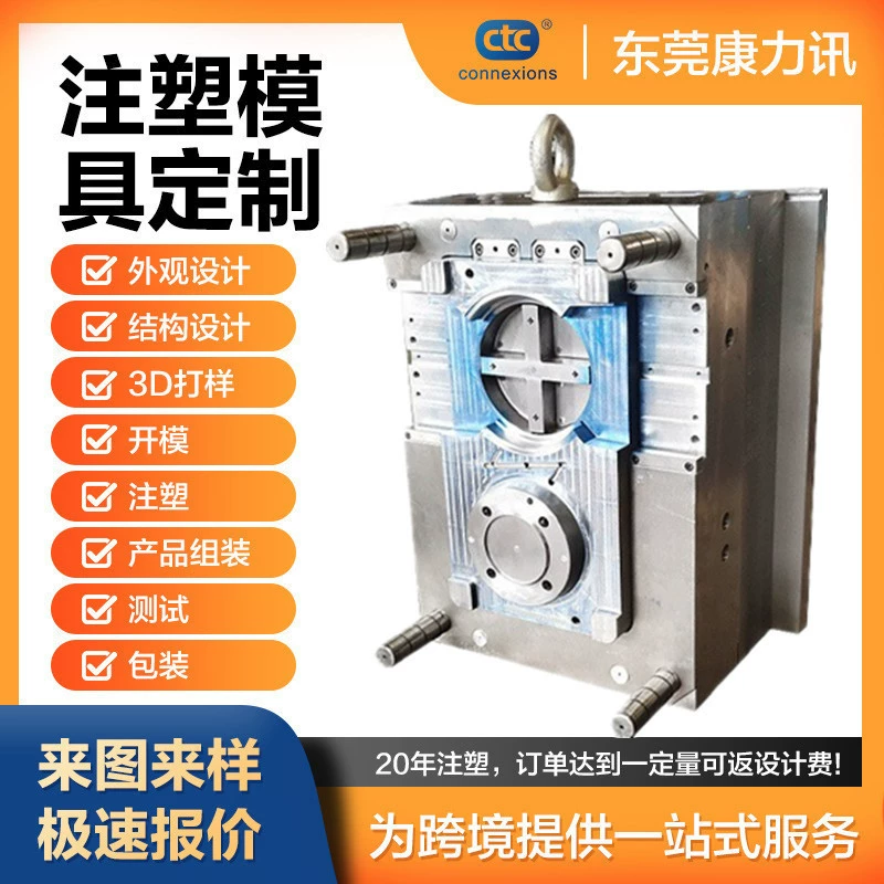 Дунгуань пластиковые формы завод литья под давлением завод литья пластмассовых изделий