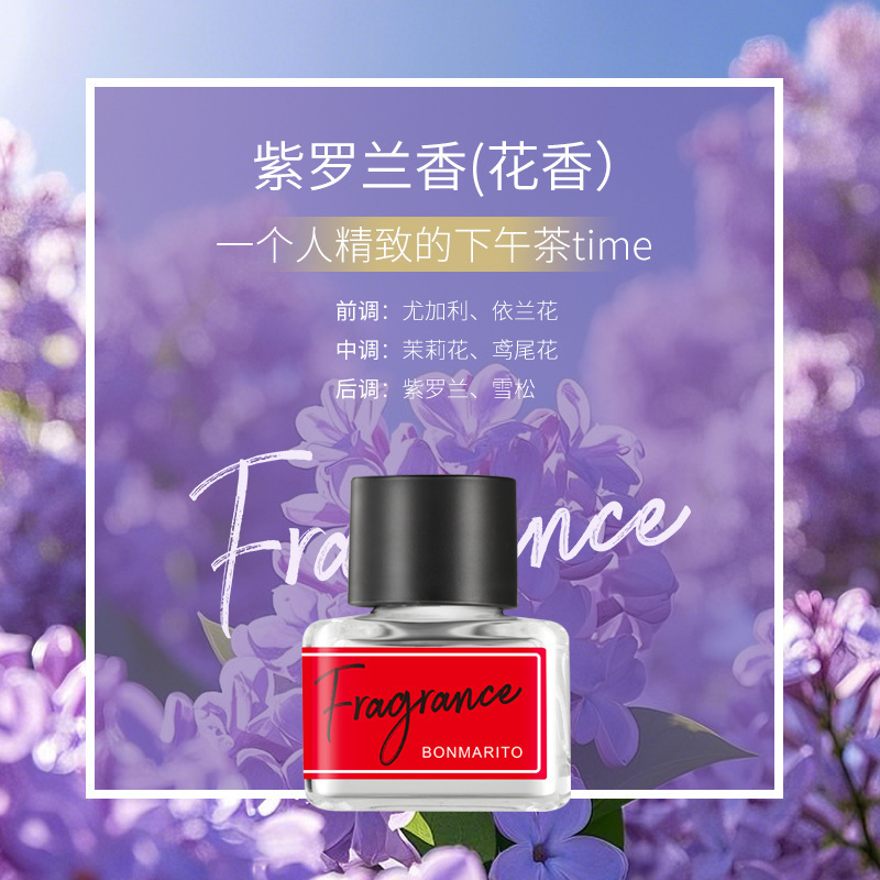 BONMARITO羞羞香水淡雅花香持久留香植萃香氛精油清新女士香水|undefined
