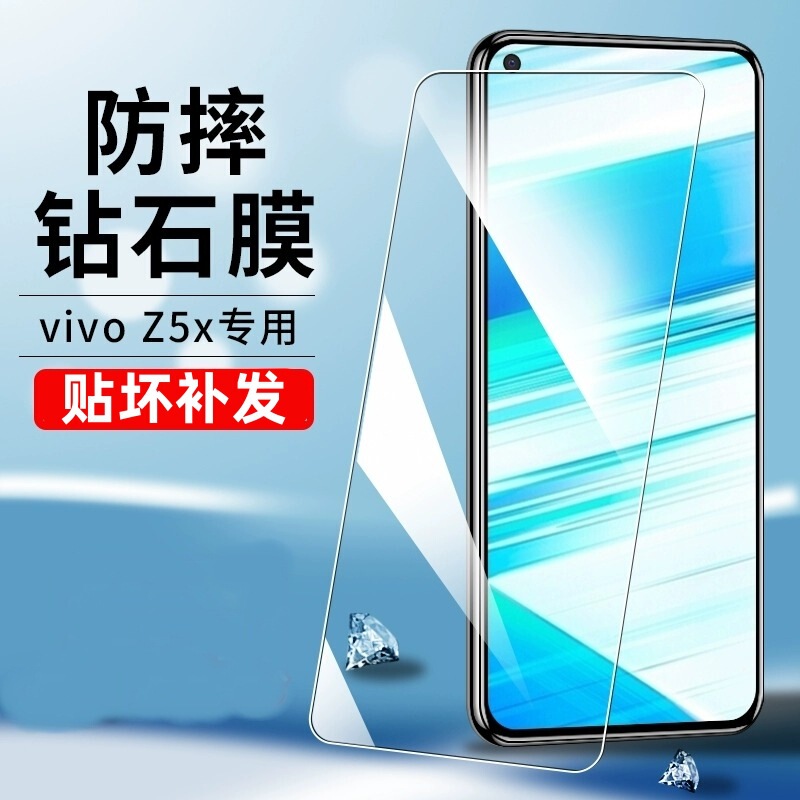 For vivo z5x tempered film HD Z5 eye protection mobile phone film VIVOZ5X anti-fall anti-peep frosted film z5