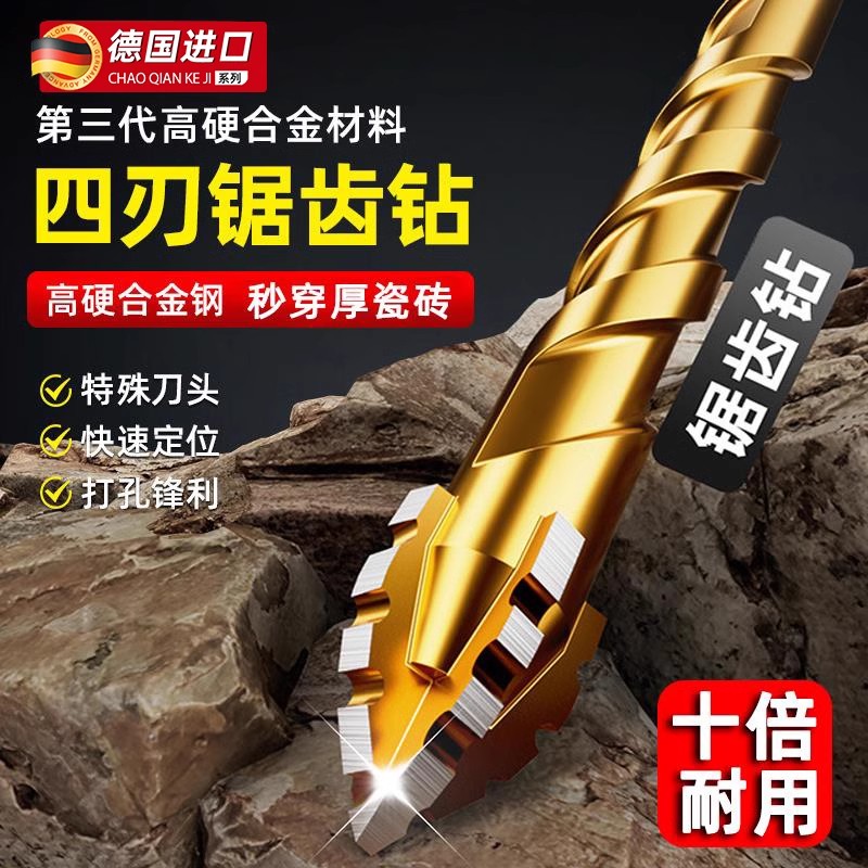 kt新款升级四刃锯齿偏心干打全瓷砖陶瓷玻璃大理石混凝土不锈钢钻