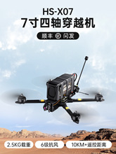 Drone Flyer FPVԽCߴS6L2.2KGdظٺğo˙C