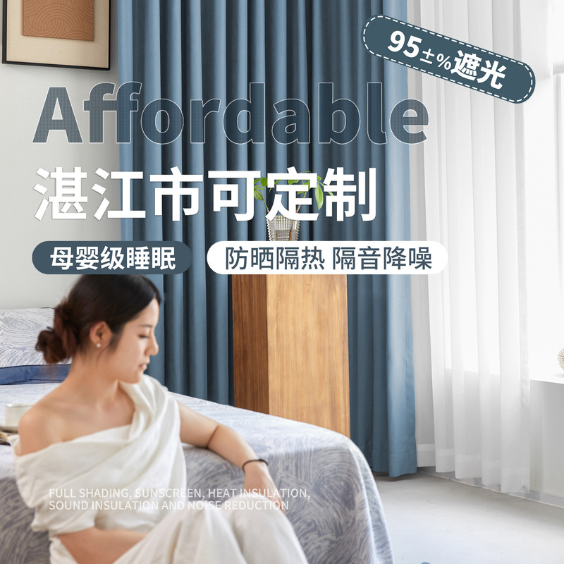 Good and Cheap Double-Sided Cotton and Linen Blackout Curtains for Engineering Dormitories and Hotels Modern Simple Sunshade Curtains Good and Cheap Double-Sided Cotton and Linen Blackout Curtains for Engineering Dormitories and Hotels Modern Simple Sunshade Curtains