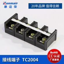 TC2004固定式大电流接线端子排200A4P铜件 耐高温胶木 镀镍白螺丝