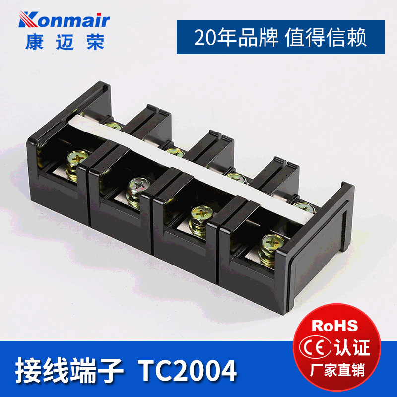 TC2004固定式大电流接线端子排200A4P铜件 耐高温胶木 镀镍白螺丝