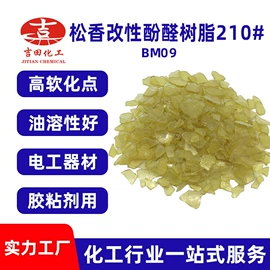 其他合成树脂;其他天然树脂;其他乳液