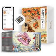 《中国神话故事连环画》黑白一套12本精装珍藏版盒装口袋书小人书