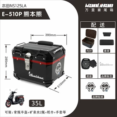 Wanlihao is suitable for Motorcycle trunk - honda-kumamon-510p-lining-double-black-backrest